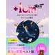 ＋1cm BEST  あなたの人生がたちまち輝くあと1cmの魔法（文響社） [電子書籍]
