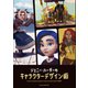 ジェニー・ハーダーのキャラクターデザイン術（ボーンデジタル） [電子書籍]