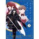 シュガーアップル・フェアリーテイル2 ～銀砂糖師の家～（KADOKAWA） [電子書籍]