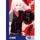 狐の許嫁は嘲り嗤う【分冊版】 10（KADOKAWA） [電子書籍]