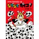 みけねこミケジローのなぞなぞガイコツ（PHP研究所） [電子書籍]