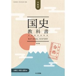 全国学校総覧 ２０１６年版/原書房/全国学校デ-タ研究所（大型本） Amazon.co.jp: 【現国715】高等学校 標準 現代の国語 文部科学省
