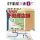 月刊不動産流通 2024年11月号（不動産流通研究所） [電子書籍]