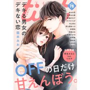 comic tint vol.78（講談社） [電子書籍]