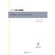 ドイツ神秘主義叢書8：アウローラ（講談社） [電子書籍]
