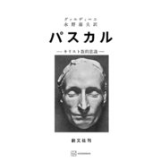 パスカル（講談社） [電子書籍]