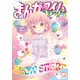 まんがタイムきらら 2024年10月号（芳文社） [電子書籍]