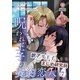 呪われ王子の契約恋人【第7話】（パルプライド） [電子書籍]