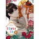 悪役が施す美徳 2（piccomics） [電子書籍]