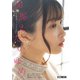 加那えたい、ゆめ 市ノ瀬加那ファーストBOOK（ホビージャパン） [電子書籍]