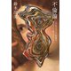 不倫論（平凡社） [電子書籍]