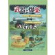 武器と爆薬（悪夢のメカニズム図解）Ver.1.5（スマートゲート） [電子書籍]