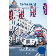 まっぷるWORLD ロンドン・イギリス'25（昭文社） [電子書籍]
