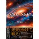 As Game（アズ・ゲーム）（幻冬舎） [電子書籍]