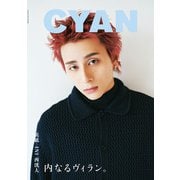 CYAN issue 041 A/W 2024 HIROTO NISHI（カエルム） [電子書籍]