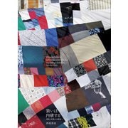 装いは内破する（左右社） [電子書籍]