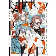 KING IS DEAD【単行本版】（フランス書院） [電子書籍]