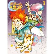 ドリームランド（1）（ユーロマンガ） [電子書籍]