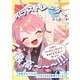 イラストレーター,最高～～～！！！ 中卒アルバイトがプロになる2年間でやったこと（技術評論社） [電子書籍]