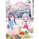 ハッピーオンザロード（1）～帰らないにはワケがある～（KADOKAWA） [電子書籍]