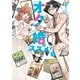 オタ婚のススメ！ 1（KADOKAWA） [電子書籍]