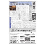 週刊粧業 第3408号（週刊粧業） [電子書籍]