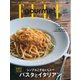 エル・グルメ 2024年11月号 No.43（ハースト婦人画報社） [電子書籍]