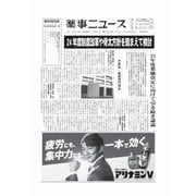 薬事ニュース 2024/10/04（薬事ニュース社） [電子書籍]