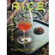 RiCE（ライス） 2024年11月号（ライスプレス） [電子書籍]