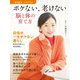 ゆうゆう 2024年11月号増刊（主婦の友社） [電子書籍]