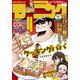 モーニング 2024年44号 （2024年10月3日発売）（講談社） [電子書籍]