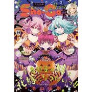 Sho-Comi 2024年21号（2024年10月4日発売）【電子版特典付き】（小学館） [電子書籍]