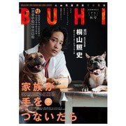 BUHI 2024年秋号（オークラ出版） [電子書籍]