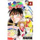 虹色ラーメン（4）（ビーグリー） [電子書籍]