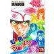 虹色ラーメン（15）（ビーグリー） [電子書籍]