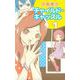 チャイルド・キャッスル（1）（ビーグリー） [電子書籍]