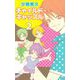 チャイルド・キャッスル（2）（ビーグリー） [電子書籍]