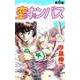 空のキャンバス（6）（ビーグリー） [電子書籍]