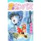 空のキャンバス（7）（ビーグリー） [電子書籍]