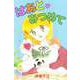 はあと・みつめて（ビーグリー） [電子書籍]