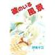 彼のいる風景（ビーグリー） [電子書籍]