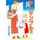 アンサンブル（10）（ビーグリー） [電子書籍]