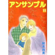 アンサンブル（11）（ビーグリー） [電子書籍]