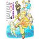 anim.-アニマート-（4）（ビーグリー） [電子書籍]