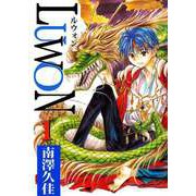 LUWON（1）（ビーグリー） [電子書籍]
