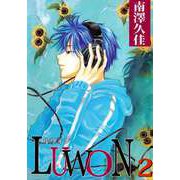 LUWON（2）（ビーグリー） [電子書籍]