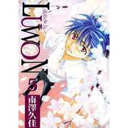 LUWON（5）（ビーグリー） [電子書籍]
