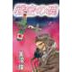 戦空の魂（7）（ビーグリー） [電子書籍]