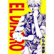 EL DIABRO（ビーグリー） [電子書籍]