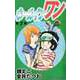 ホールインワン（1）（ビーグリー） [電子書籍]
